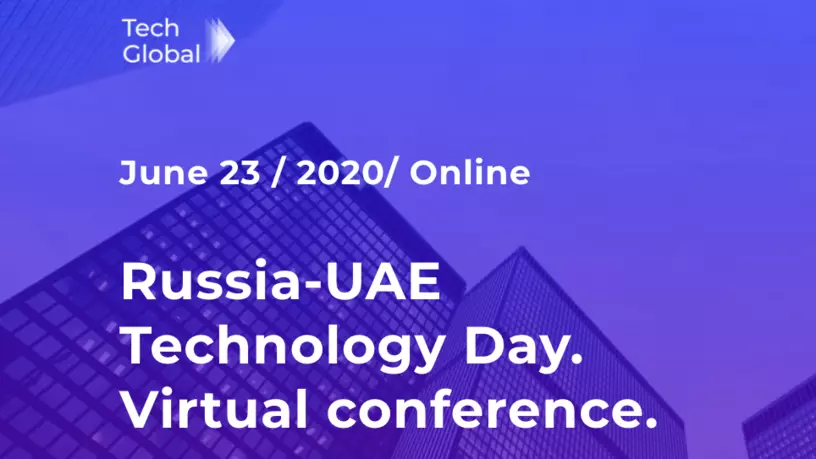 ​Виртуальная конференция «Технологический день России и ОАЭ»