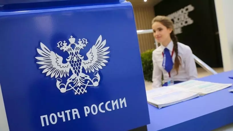 ​«Почта России» откроет филиал в ОАЭ