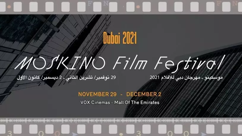 ​Фестиваль российского кино MOSKINO FILM FESTIVAL пройдёт в Дубае, ОАЭ