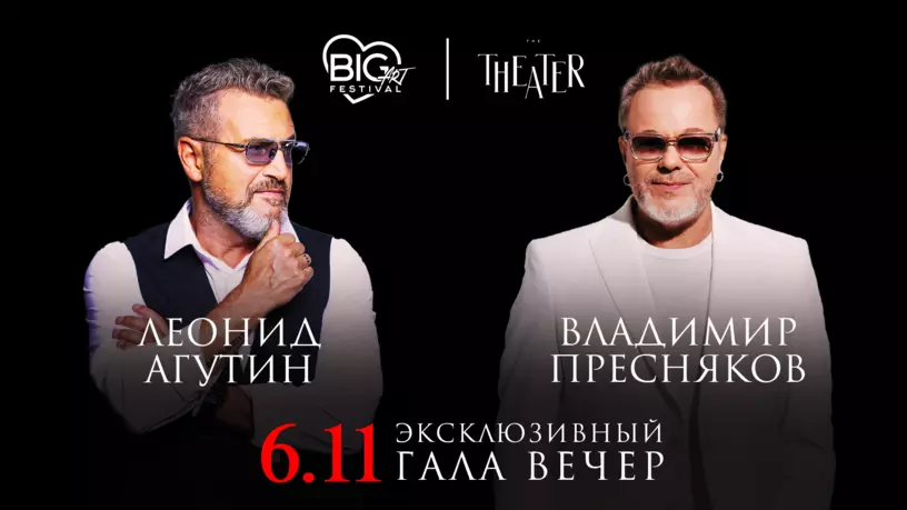 Леонид Агутин и Владимир Пресняков в Дубае