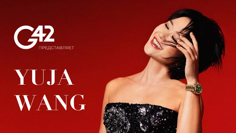 Сольный фортепианный концерт Yuja Wang в Дубае