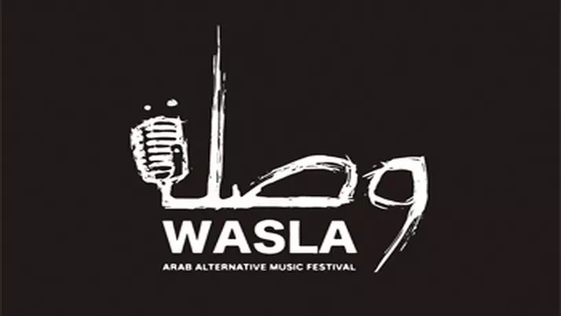 Фестиваль современной арабской музыки WASLA, Дубай, ОАЭ