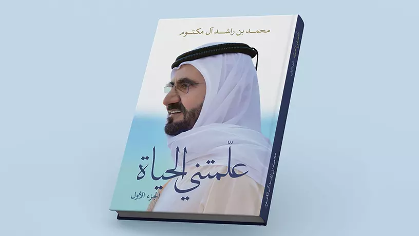 В ОАЭ выйдет новая книга правителя Дубая