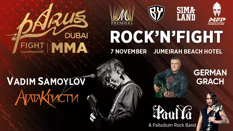 ​Турнир PaRus Fight Championship, Дубай, ОАЭ