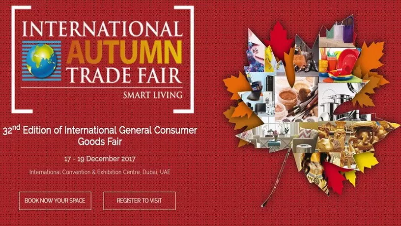 ​Международная выставка IATF 2017, Дубай, ОАЭ